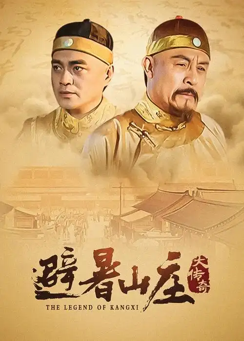 快看影院 庆余年第二季 2026古装剧 高清在线观看